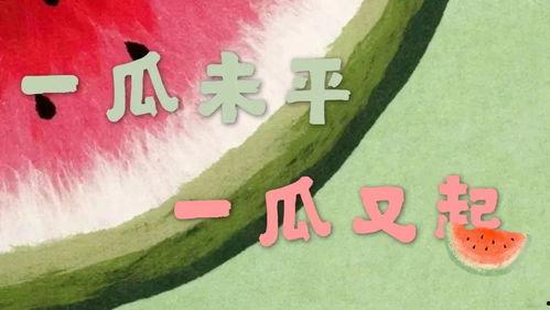 娱乐吃瓜酱名言大全集最新,笑料百出，智慧闪耀