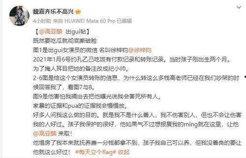 娱乐圈吃瓜男歌手名单是谁,揭秘那些被热议的歌手们