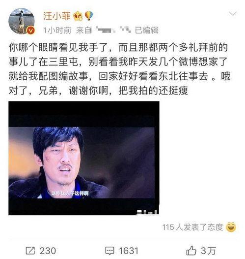 娱乐圈吃瓜汪小菲微博,娱乐圈风云再起