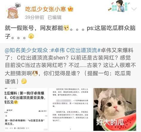 娱乐吃瓜爆料两个顶流,两大顶流明星的神秘瓜料大揭秘