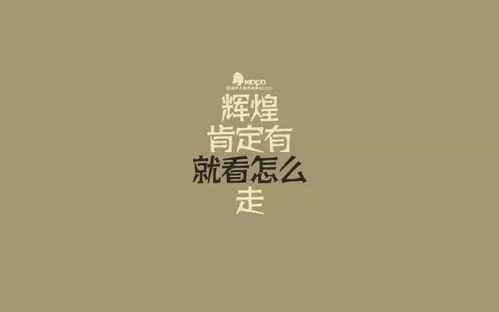 娱乐吃瓜酱励志句子简短,快乐成长