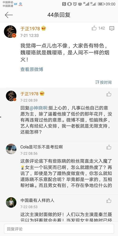知乎上娱乐圈吃瓜的,揭秘明星背后的故事与真相