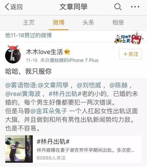 吃瓜娱乐文,揭秘明星背后的八卦秘闻