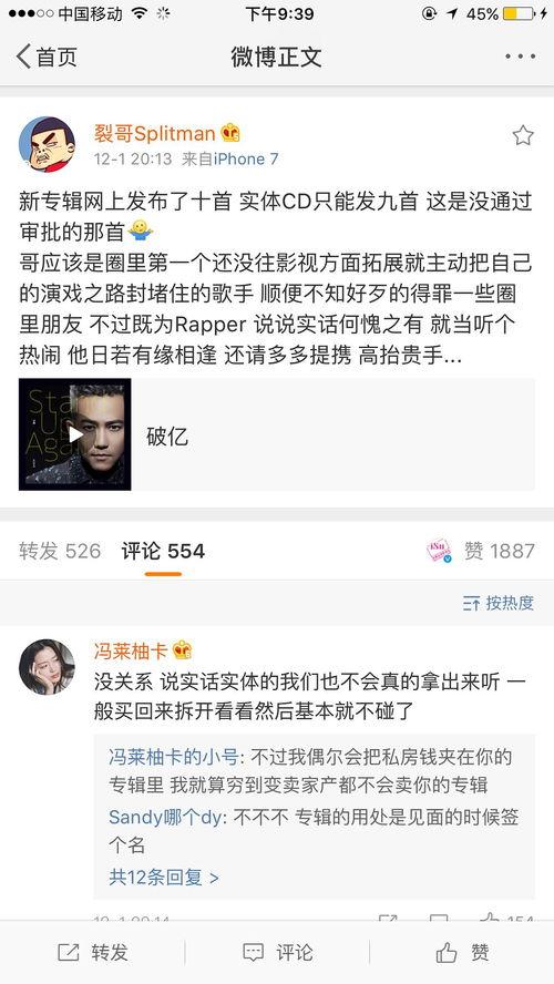 娱乐头条吃瓜是真的吗,吃瓜真相大揭秘