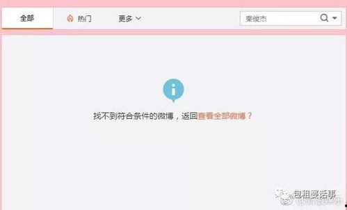 娱乐吃瓜直播页面图片,揭秘娱乐吃瓜瞬间，带你领略明星幕后故事