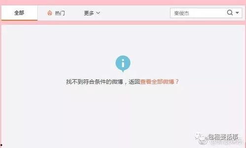 娱乐圈吃瓜er公众号,揭秘明星背后的那些事儿