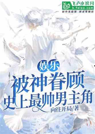 娱乐吃瓜男主小说推荐,吃瓜男主的逆袭之路