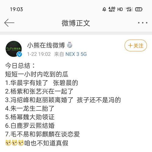 吃瓜娱乐圈明星是谁知乎,揭秘那些被热议的明星幕后故事