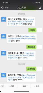 娱乐吃瓜君订婚百度云网盘,网盘独家放送幕后花絮