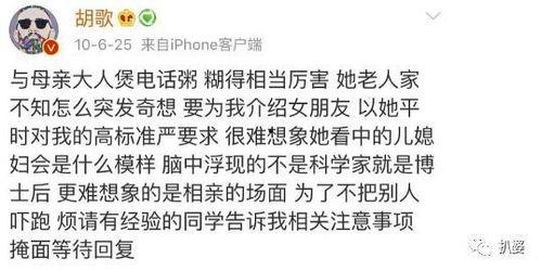 娱乐吃瓜酱爱是尽力而为,爱是尽力而为，揭秘明星爱情背后的真实故事
