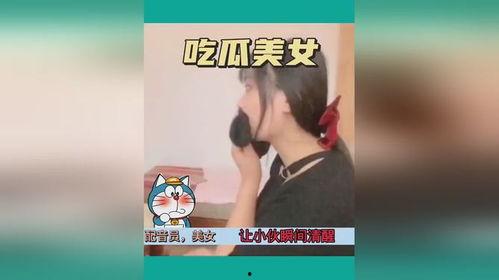 搞笑娱乐吃瓜视频大全,笑料横生！搞笑娱乐吃瓜视频大盘点