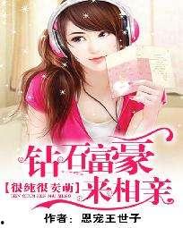 娱乐吃瓜相亲小说,吃瓜少女的浪漫相亲之旅