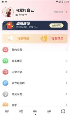 追星娱乐吃瓜app,带你畅游娱乐圈的幕后风云