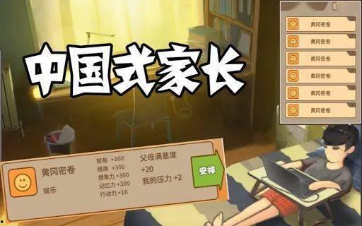 娱乐吃瓜菌讲中式教育,吃瓜菌视角下的甜蜜苦涩