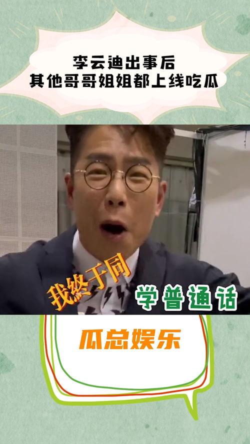 娱乐吃瓜小飞哥是谁