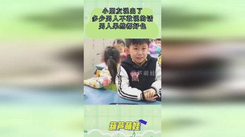 娱乐吃瓜说出了多少男生的心声