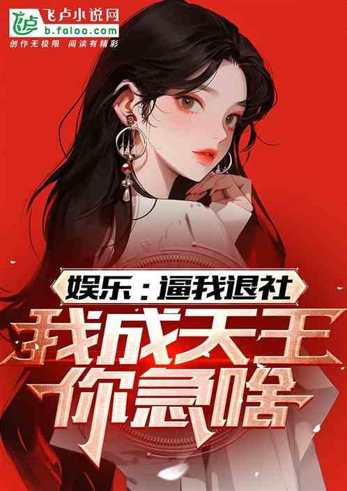 娱乐急线锋吃瓜小说,锋吃瓜小说，揭秘娱乐圈幕后风云