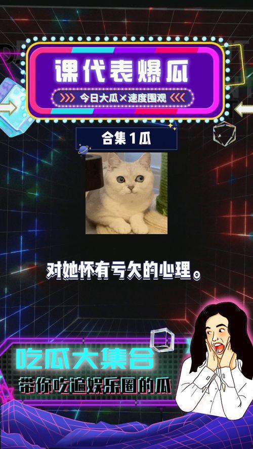 娱乐718吃瓜网入口,独家爆料，娱乐圈幕后真相大曝光！