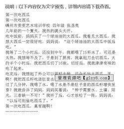 娱乐吃瓜君作文