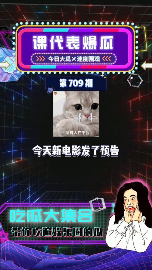 娱乐圈吃瓜爆料必备音乐