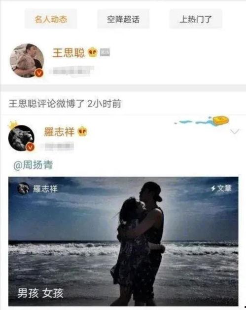 娱乐圈吃瓜人员关系图,明星间的爱恨情仇